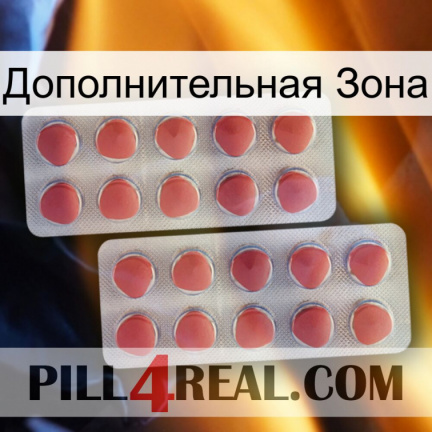Дополнительная Зона 19